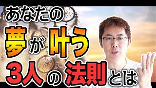 【衝撃的法則発見】「友人3人が達成すると自分もなぜか叶っちゃう説」を検証