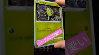 ポケカ　シャドーボックス「イトマル」