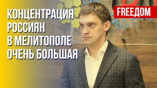 Российская группировка войск в Мелитополе. Устрашение мирных жителей. Интервью Федорова