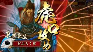 【大戦国】示現の極みで戦国大戦を遊ぶ4【vs豊臣柵ワラ】