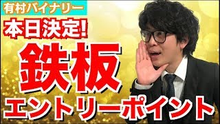 高勝率で勝てる部分はココ!!鉄板エントリーポイントは存在した!?初心者さんはインジケーター頼りにならずにこのラインを引くべし!!【バイナリーオプション ハイローオーストラリア 攻略】