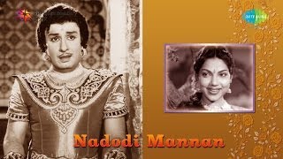 Nadodi Mannan | Paadupatta Thannale song