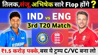 IND vs ENG 3rd T20 Dream11 Analysis Today | IND vs ENG Dream11 Team | IND vs ENG Dream11 Prediction