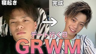 【GRWM】デートに行くから気合い入れて準備するよ！！