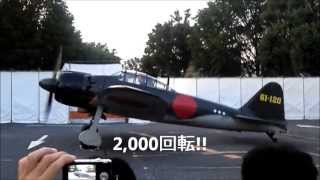 20130829零戦五二型（A6M5）エンジン始動＆タキシング(運転走行)