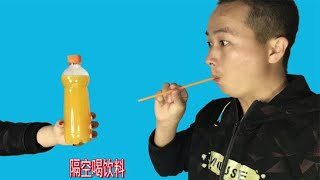 隔空喝饮料，骗了大家10多年的魔术，原来这么简单