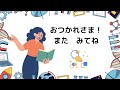 【ドッツカード】1から50の数字、数詞、順番、ランダム、足し算、引き算の読み上げ 0・1・2歳の知育動画