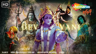 Dev Vani | Devotional Song & Rap | Shiv Hanuman Ram Krishna Kaali | Agam | Narci | Siddharth