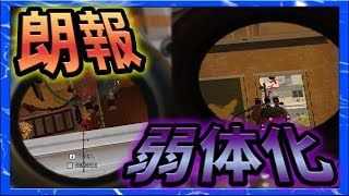 逆ラペの仕様が変わったのしってますよね？【R6S】