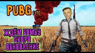 pubglite pubg пабг пубг пабглайт пубглайт ;) берем топы  онлайн 🔴в эфире СТРИМ! Holy Fuck холи фак