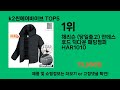 k2씬에어바이브 2025 최신 쿠팡 추천 top 10