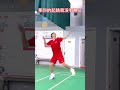 起跳挥拍慢动作教学 羽毛球 badminton 羽毛球教学