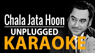 Chala Jata Hoon | UNPLUGGED KARAOKE | Kishore Kumar | Hindi Karaoke | Karaoke With Lyrics