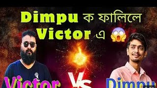 Dimpu ই নিশাৰ গুৱাহাটীত হিজৰা বিচাৰি ফুৰে 😱  কিয় কলে Victor এ 😱🔥 | ‎@DimpuBaruah  #dimpubaruah​