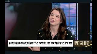 גלית ואילנית - ״לכל אחת מגיע להיות״ - שחר גולדבלט