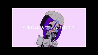 乙女♡【ガチャクラブ】