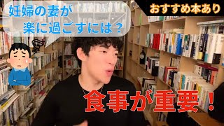 妊婦の方へ。この本いかがでしょうか【メンタリストDaigo切り抜き】