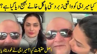 Has Meera Jee Really Been Forcibly Sent To Mental Hospital? | Meera Jee New Video | TA2G | Desi Tv