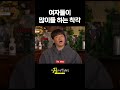 남자들 첫사랑 특 #shorts