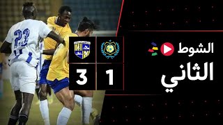 الشوط الثاني | الإسماعيلي 1-3 المقاولون العرب | الجولة الثالثة عشر | الدوري المصري 2023/2022