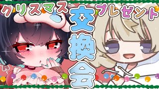 ：#雑談：クリスマス目前🎄二人でプレゼント交換♪【兎海のの/花憑ゆら/Vtuber】 #コラボ