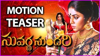 Suvarna Sundari Latest Movie Motion Teaser | New Telugu Movie 2017