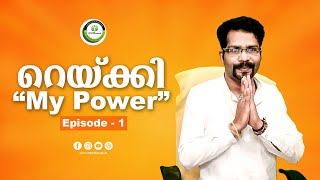 Learn REIKI |In 100 Episodeslറെയ്ക്കി പഠനം|മലയാളത്തിൽ|@GKPlanetMindPowerSolutions #reikimalayalam