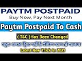 How To Paytm Postpaid money Transfer To Bank | Paytm Postpaid Money Transfer To Bank Free | Postpaid