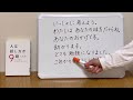 【本要約】人は話し方が９割｜コミュニケーションに悩んだら、コレを見てください【好かれる話し方を教えます】