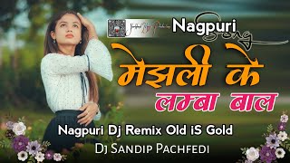 😯 Chhow Nach Remix 😝 2025 // Manjhli Kar Lamba Bal // Old iS Gold Song // Nagpuri Dj Remix 2025