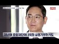 호암상 참석한 이재용… 인재제일 계승 말하는 기자들_산업_0601