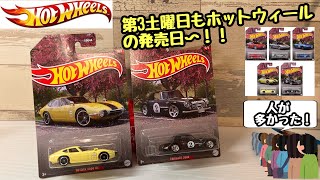 【タンポが細かい‼︎】ホットウィールテーマオートモーティブアソートを紹介するってさ。今日は人が凄かった😅