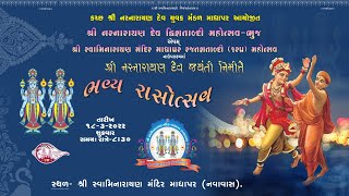 SHREE SWAMINARAYAN MANDIR MADHAPAR  NARNARAYANDEV JAYENTI RASOTSAV