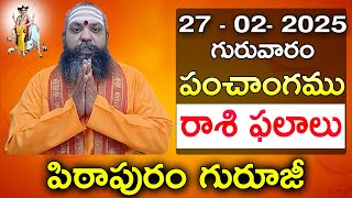 Daily Panchangam and Rasi Phalalu Telugu | 27th February 2025 #Thursday | Pithapuram Guruji