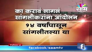 Awaaz Maharashtracha: A report on 'Politics of Sangli Toll Payment'