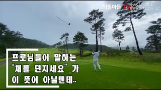 폭우 와 함께한 스톤게이트 (feat.아시아드 휴장)