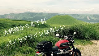 初の阿蘇山ツーリング　　大観峰から草千里　九州ツーリング３日目