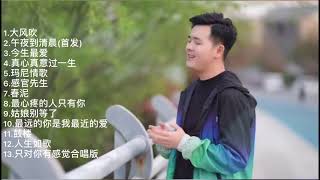 抖音小阿枫歌曲第八辑