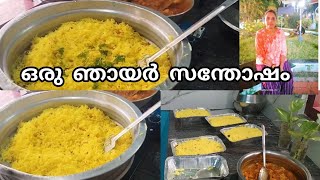 ഒരു ഞായർ വിശേഷം (ചെറിയൊരു പ്രവൃത്തിയിലൂടെയെങ്കിലും സ്നേഹവും കരുണയും പങ്കിടാം😊👍 )