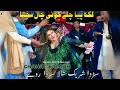 Sarhda Shareek Shala Sarhda Rahvy ,Chahat Baloch Dance Performance 2023