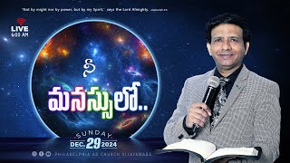 నీ మనస్సులో.. || 29-12-2024 Sunday || Rev. Charles P. Jacob || Philadelphia AG Church Vijayawada.