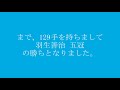 惹かれる将棋を鑑賞しよう 第053局 羽生善治 五冠 vs 藤井猛 竜王