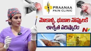 Praanaa Pain Clinic l NTV