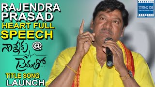 Rajendra Prasad heart touching Speech at  Nannaku Prematho Title Song Launch | TFPC