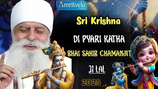 Sri Krishna Di Pyari KATHA ..|| Bhai Chamanjit Singh Ji Lal