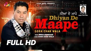 Gora Chak Wala | Dhiyan De Maape | Goyal Music | New Punjabi Song 2019