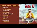 Khasa Aala chahar New Haryanvi Songs || New Haryanvi Jukebox 2022 || Khasa Aala All Superhit Songs