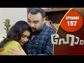 ഒന്നായി ആവണിയും മോഹനും! | Home | Flowers | EP # 157