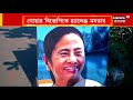 goa য় ভোটের দামামা tmc নেত্রীর আজ জোড়া কর্মসূচি mamata র