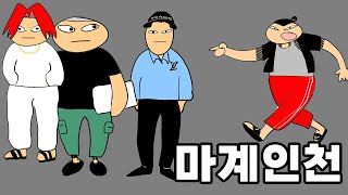 [홀덤만화] 막나가는 홀덤펍에 가면 벌어지는 일